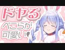 【MHRise】睡眠爆弾でドヤるぺこらが可愛い【兎田ぺこら】