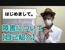 自己紹介、持っている障害について