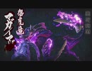 【モンスターハンターライズ】悪逆無道に挑む！