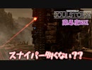敵の包囲網をかいくぐれ！　「SOUL STORM」　＃4