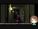 【生放送】ポンコツ、はじめてのDetroit: Become Human【1-4】