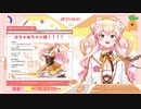 ねねちのパスワード流出！？【桃鈴ねね】