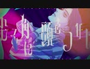 ルーム No.4　歌ってみた　うぐ