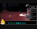 【稲作しなくなった】天穂のサクナヒメ1時間2分　Part4/4【IGT記録/RTAテクニック解説】