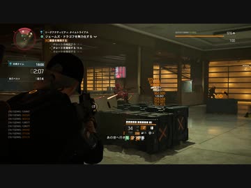 【Division2】ウォール街 (ハード) 8分2秒【プレイ動画】