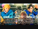 【スト5】かりんの牽制相性調べ　春麗編【ゆっくり解説】