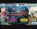 無課金初期勢のFGO　ドスケベ公PUガチャ