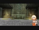 【ボイロTRPG】惑星と月と愛の剣世界　3-9【SW2.5】