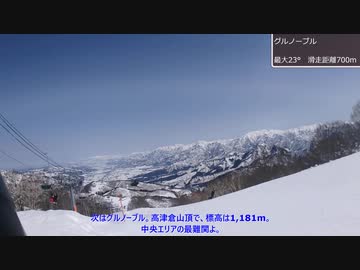 【ささつづ】ゆるふわスキー巡り【ガーラ湯沢スキー場】