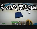 【Minecraft】ありきたりな高度工業#101【FTB Interactions】【ゆっくり実況】