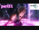 【FF13☆part21】FF中級者がFINAL FANTASYシリーズ1から楽しく実況プレイ♪