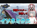 【モンハンライズ】双剣マスター目指します！#7【ゆっくり実況】