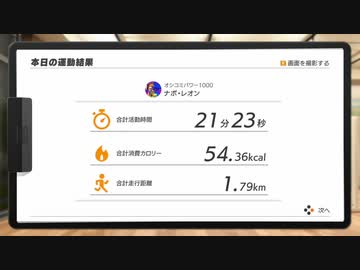 めざせ美身体！リングフィットアドベンチャーを実況プレイ！DAY30