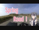 【CeVIO車載】小春六花のSpring Road! #1