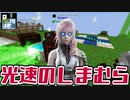 【Minecraft】ありきたりな高度工業#102【FTB Interactions】【ゆっくり実況】