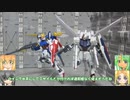 HG ダガーL エルドラウィンダム ゆっくりプラモ動画