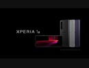 Xperia 1 III Promotion Movie