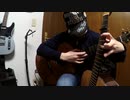 【初投稿】ギターを2本同時に演奏してみた【ソロギター・・・？】