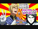 【クロブ実況】私とバエルの成長日記 1ページ目☆【EXVS2XB】