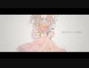 春を蒔いた日 - 夏央／歌ってみた【けいか】