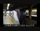 気まぐれ迷列車で行こうPART266　特急おうめ