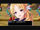 【ドラクエⅤ】アイマストリベンジ　第二十七話「死の火山」 【iM@s架空戦記】