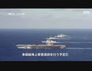 心を入れ替えたフランスが中国包囲網に参加