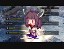 復帰勢の東北きりたんと五匹の竜の青い星IB：５回目