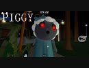 【ロブロックス】初音ミクでPiggyをプレイ！森編 - Piggy Book 1 Chapter 4: Forest 実況【ROBLOX】