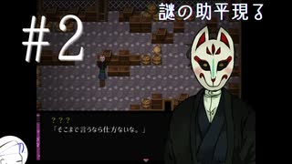【螢火の庭】（ほぼ）初見実況 #2
