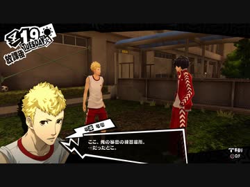 【4月19日】実際の日付に投稿するペルソナ5