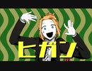 【人力ツイステ】ヒ / ガ / ン【ケイト・ダイヤモンド】