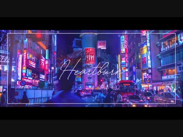 【歌ってみた】Heartburn - Swizzll 【世にも奇妙なレイ】