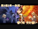 【DFFOO】響く唄光を纏い