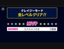 ぶっこわしカーリング一人遊び0414