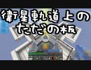 【Minecraft】ありきたりな高度工業#104【FTB Interactions】【ゆっくり実況】