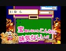 宝取んないとこんなに味気ないんだ【僕らのカービィSDX】