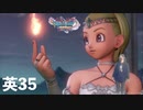 Diet play 【Dragon Quest 11s Season2】It's one soul originally by 2.#35