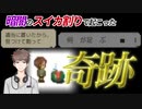 無理ゲーで起こった奇跡【 デンシャ​ Part3最終回】