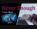 Never Enough グレイテストショーマン 弾いてみたやつ べくたーピアノ