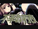 相葉夕美とは アイバユミとは 単語記事 ニコニコ大百科