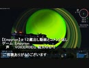 【Empyrion】α１２蔵出し動画とコメント返し