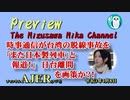 「Preview　The MizusawaMika　Channel 時事通信が台湾の脱線事故を「また日本製列車」と報道！日台離間を画策か？！」AJER2021.4.15(3)