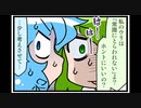 東方４コマ「がんばれ小傘さん」244 おうちを建てよう（設計・建築編）