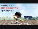 [ほぼ初見プレイ] 栄冠ナイン part3 [eBASEBALLパワフルプロ野球2020]