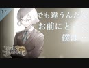 【初見実況】白田美ツ騎の壁と哀【ジャックジャンヌ #17】 ※ネタバレあり
