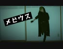 【A3!】エイプリルで メビウス踊ってみた【コスプレ】