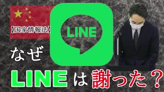 【ゆっくり解説】韓国資本LINEの歴史と中国への個人情報流出の問題