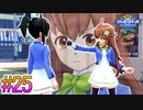 【シャドウバースチャンピオンズバトル】友と描く～影 払い詩～part25【実況】