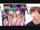 Yes! Party Time!!を踊るセイキン